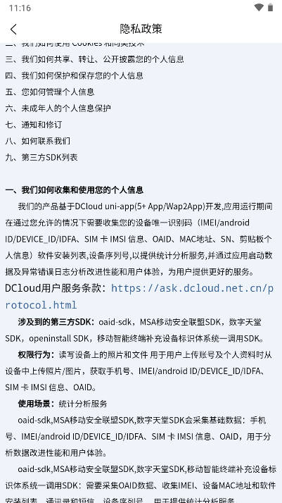 云诊365软件安卓版v1.0.46(3)