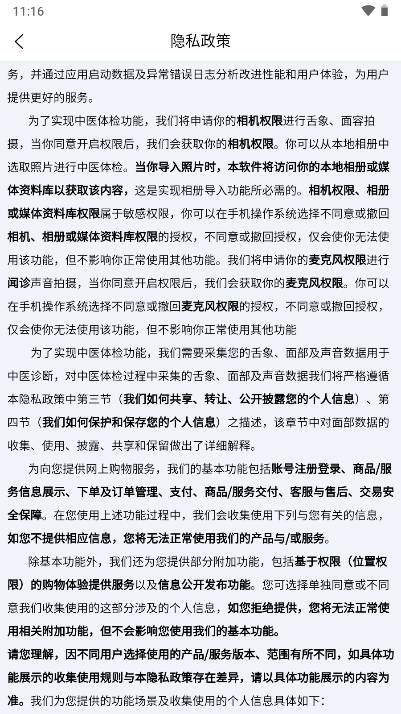 云诊365软件安卓版v1.0.46(4)