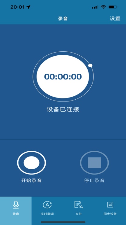 飞利浦智录软件安卓版v1.1.55(2)