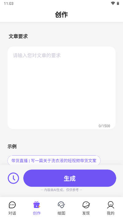 闪电写作工具v1.0.0(2)