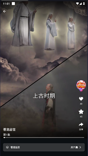 越看越有app正式版v1.0.1(4)