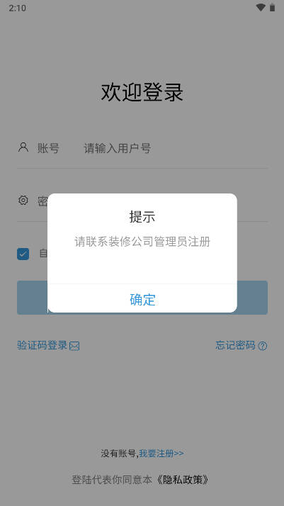 莹图4.0云监理ai系统v1.0.4(3)