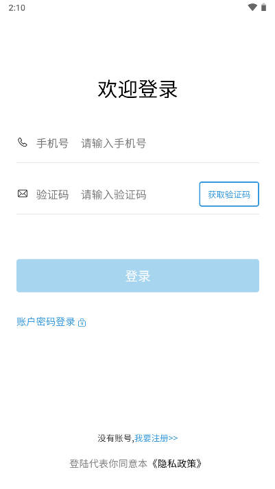 莹图4.0云监理ai系统v1.0.4(4)