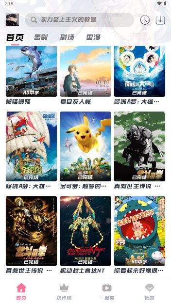 次元派对动漫app已解锁去广告v9.9.9.9.9.9(4)
