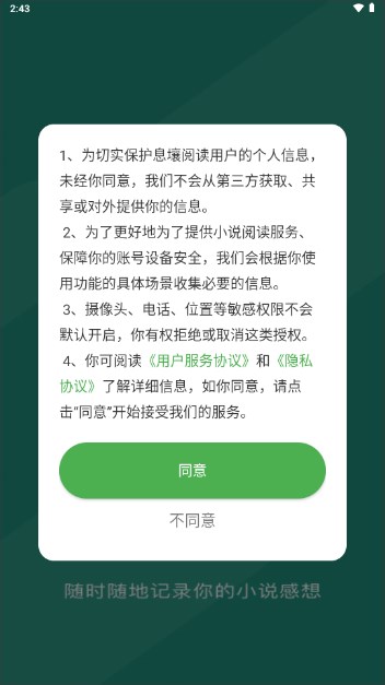 推书君手机版v2.00(1)
