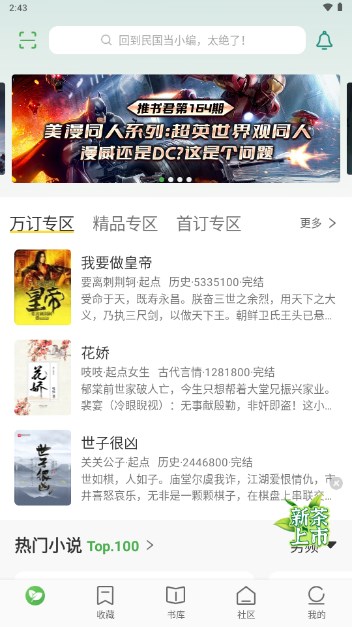 推书君手机版v2.00(4)