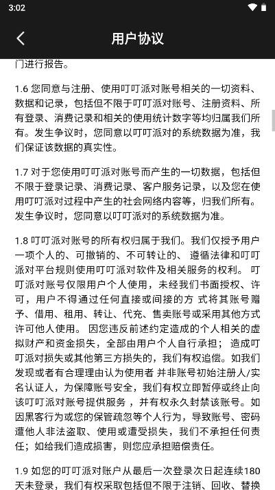 叮叮派对app最新版v1.2.3(4)