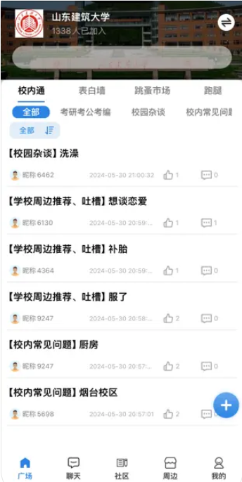 X校董手机版v1.0(4)