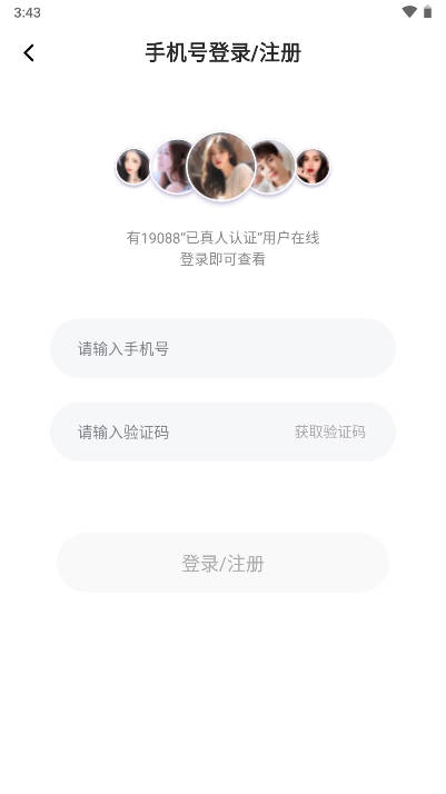珍聊软件官方版v2.0.5(1)