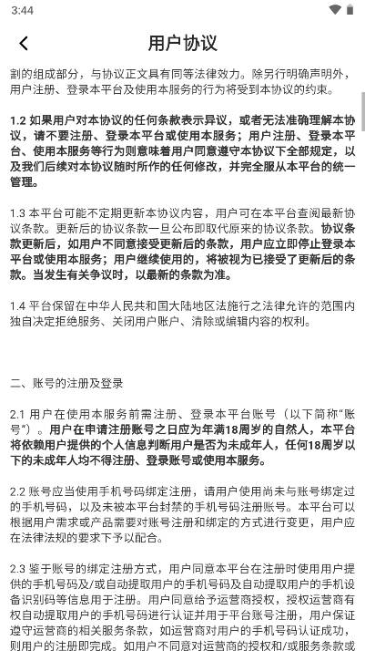 珍聊软件官方版v2.0.5(3)
