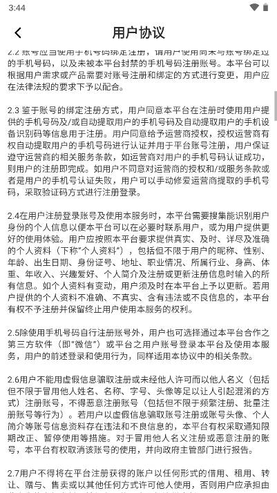 珍聊软件官方版v2.0.5(4)