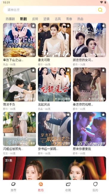 迷你短剧app免费观看v7.1.1(4)