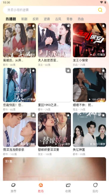 迷你短剧app免费观看v7.1.1(3)
