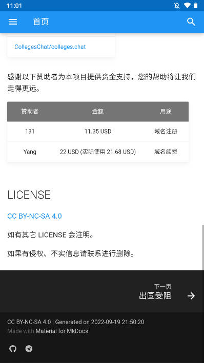 大学生活质量指南app最新版本v2.0(4)