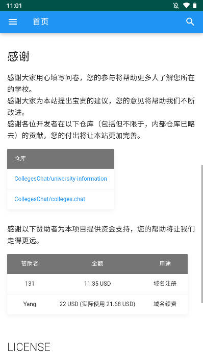 大学生活质量指南app最新版本v2.0(2)