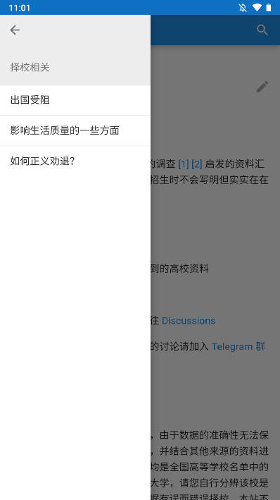 大学生活质量指南app最新版本v2.0(3)