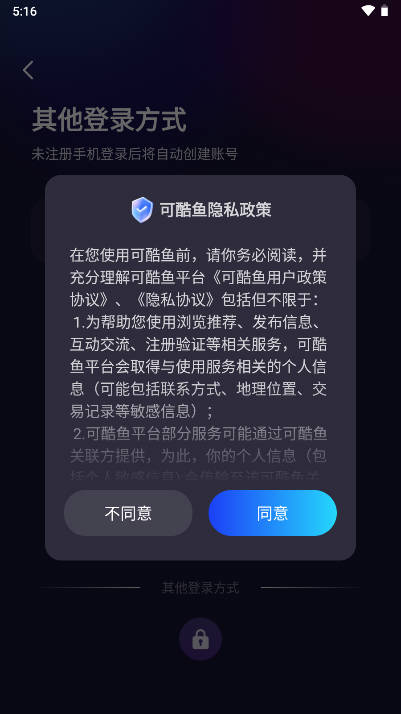 可酷鱼语音派对软件v1.0.0.4(1)