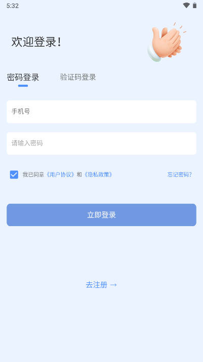 小微芸云仓app最新版v1.0.1(4)