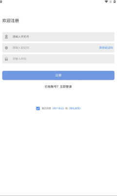 小微芸云仓app最新版v1.0.1(3)