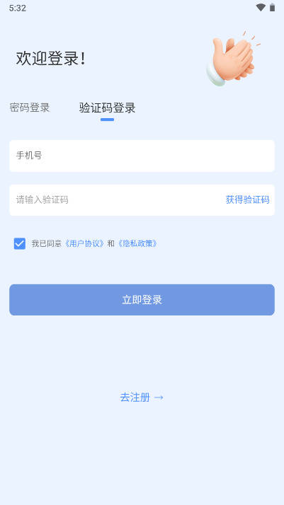 小微芸云仓app最新版v1.0.1(1)