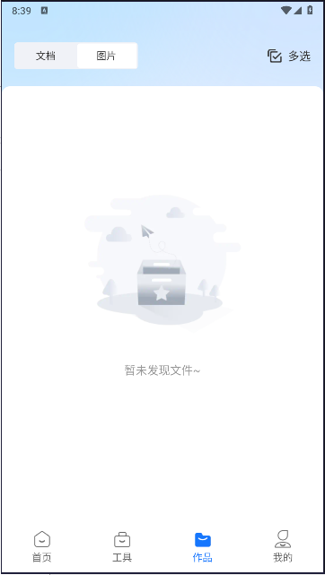 王速文字识别软件下载手机版v1.0.0.0(1)