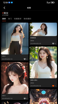 羽画ai软件免费版v2.2.0(2)