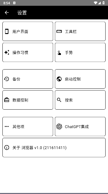 墨水屏浏览器下载安装手机版最新v1.0(4)