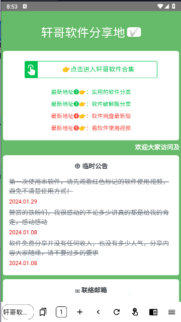 墨水屏浏览器下载安装手机版最新v1.0(1)