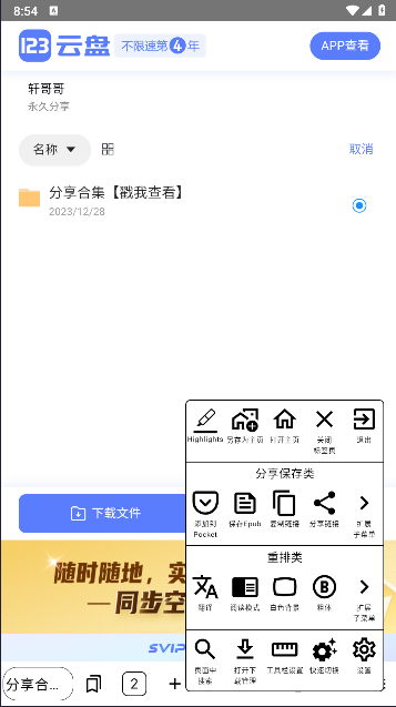 墨水屏浏览器下载安装手机版最新v1.0(3)