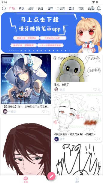 漫芽糖指绘app最新版v2.7.1(2)
