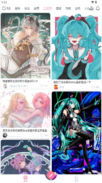 漫芽糖指绘app最新版v2.7.1(4)
