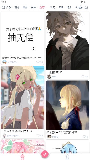 漫芽糖指绘app最新版v2.7.1(3)