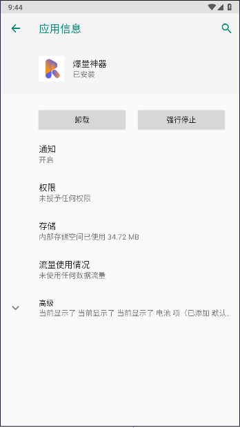 爆量神器APP最新版本下载安装v1.1.0-rlsass(2)