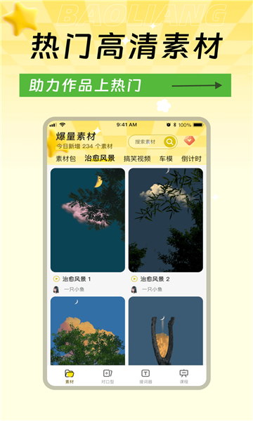 爆量神器APP最新版本下载安装v1.1.0-rlsass(3)