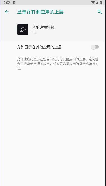 手机音乐边框特效app免费版v1.0(2)