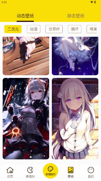 斗图DIY表情大师神器appv1.0.0(2)