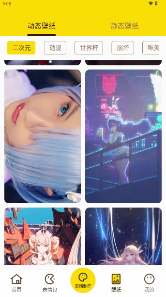 斗图DIY表情大师神器appv1.0.0(3)