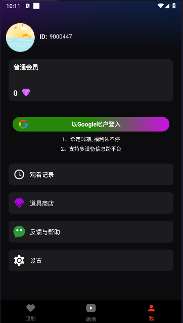 爱K短剧APPv1.3.24062001.926f851(4)
