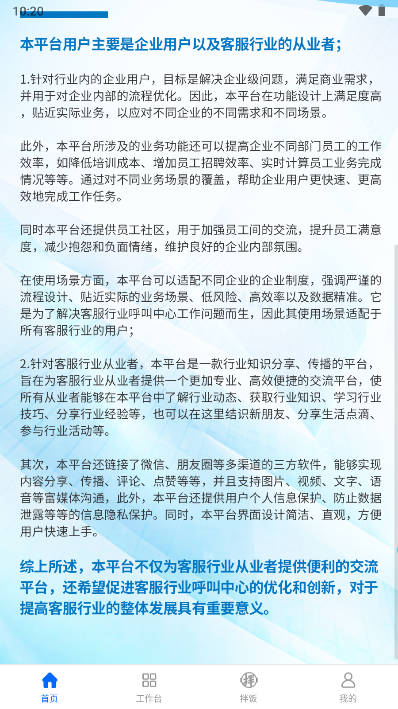 众信佳app下载2024最新版v1.0.4(1)