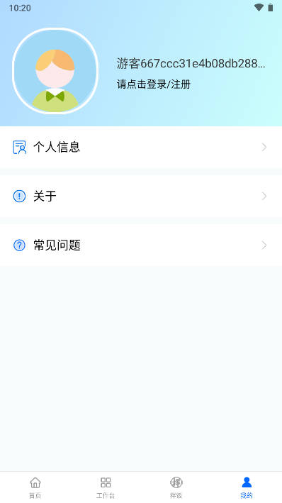众信佳app下载2024最新版v1.0.4(4)