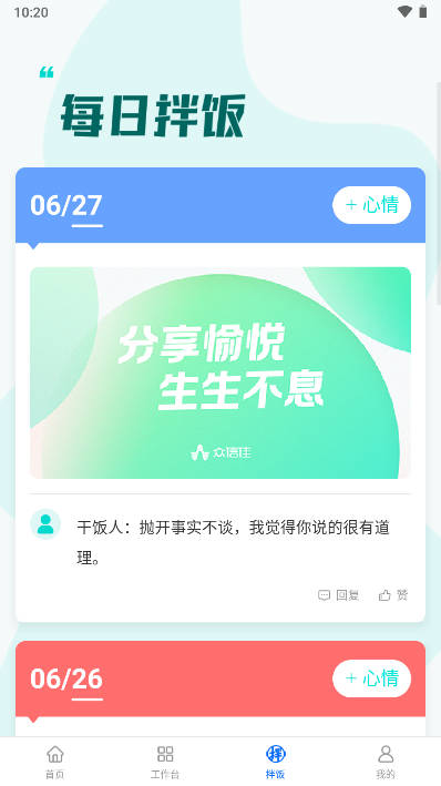 众信佳app下载2024最新版v1.0.4(2)