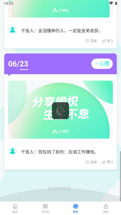 众信佳app下载2024最新版v1.0.4(3)