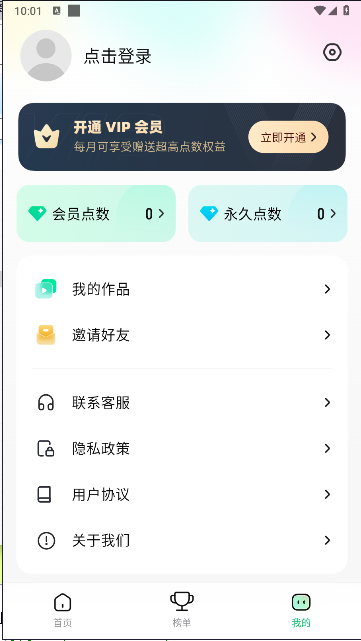 傻瓜推文下载安装最新版本v1.0.1(4)