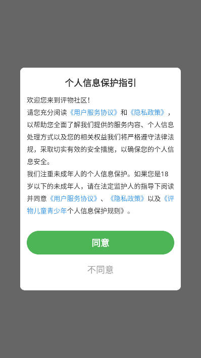 评物app安卓版v1.0.0(1)