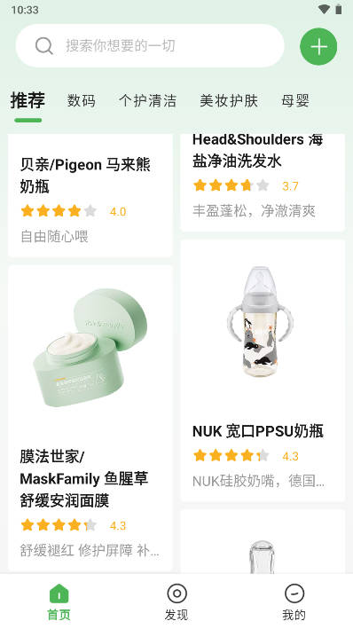 评物app安卓版v1.0.0(4)