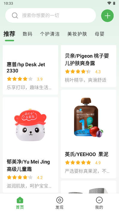 评物app安卓版v1.0.0(3)