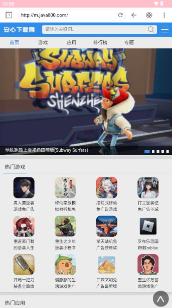 樱之空浏览器appv6.0.3(3)
