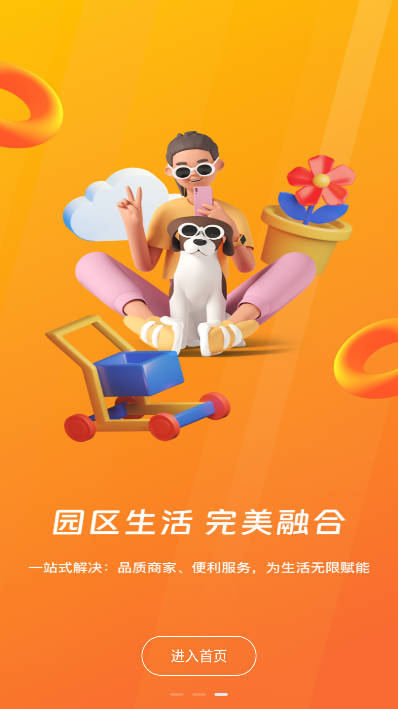 北岸智享app安卓版v3.3.5(2)