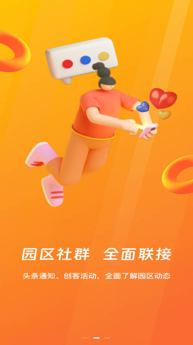 北岸智享app安卓版v3.3.5(1)