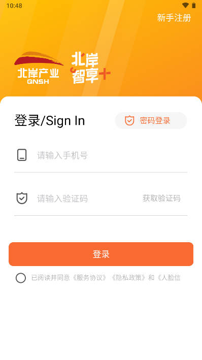 北岸智享app安卓版v3.3.5(3)